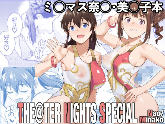 THE@THER NIGHTS SPECIAL Nao/Minako【Aether Mill】