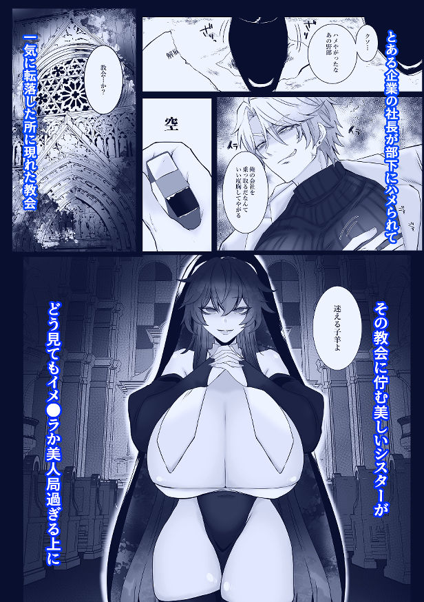 かみさま！これって救済ですか！？ サンプル1