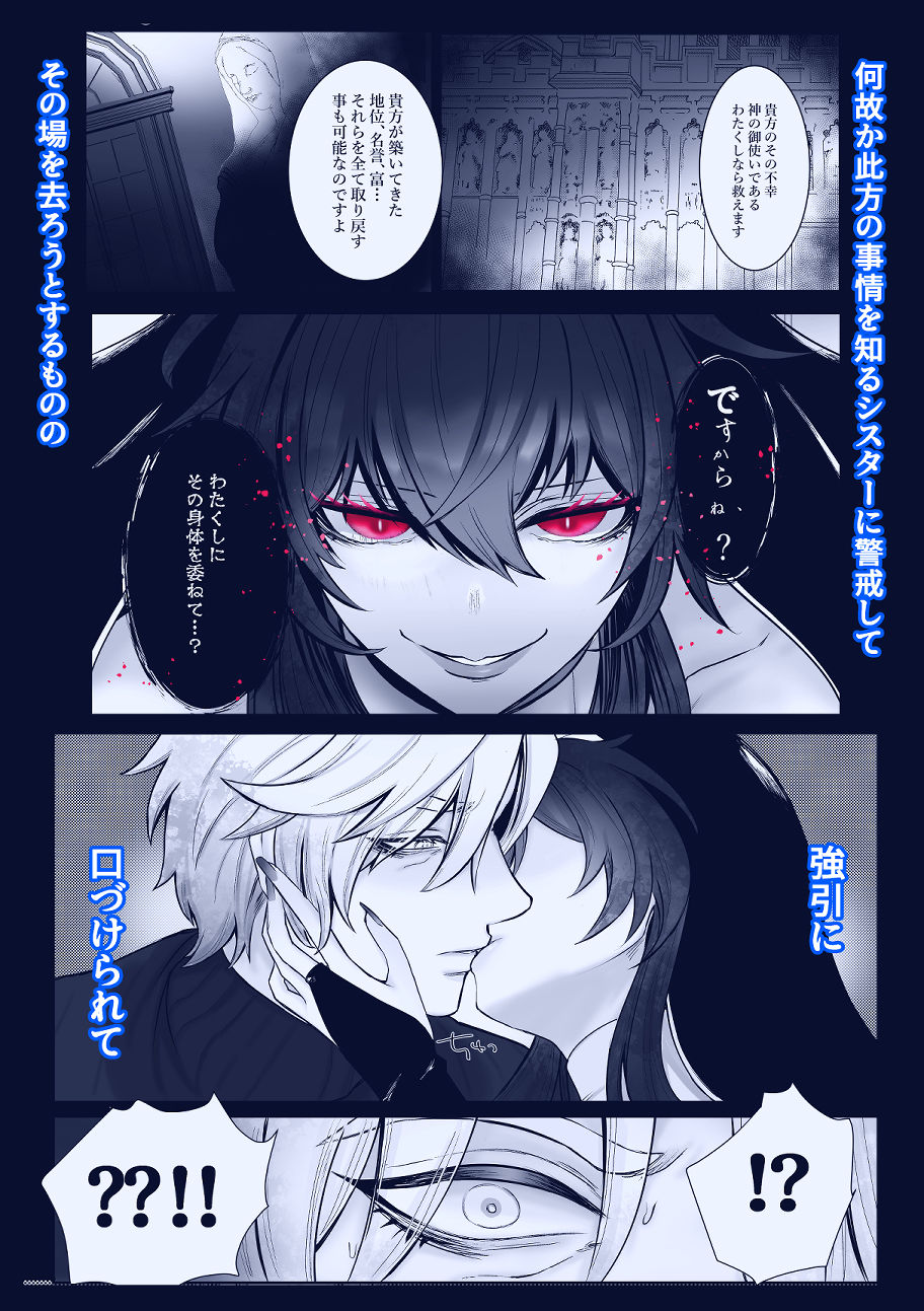 かみさま！これって救済ですか！？ サンプル2