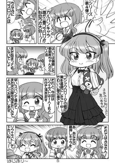 ガルパンキャラ誰が1番ゴスロリが似合うか大会総集編 みのむし屋 エロ漫画2