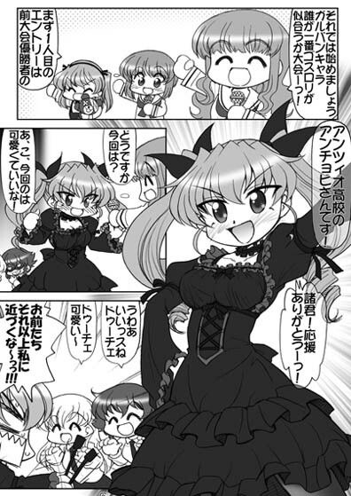 ガルパンキャラ誰が1番ゴスロリが似合うか大会総集編 みのむし屋 エロ漫画3