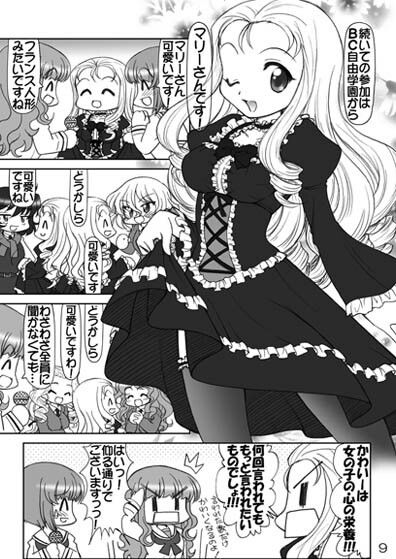 ガルパンキャラ誰が1番ゴスロリが似合うか大会総集編 みのむし屋 エロ漫画5