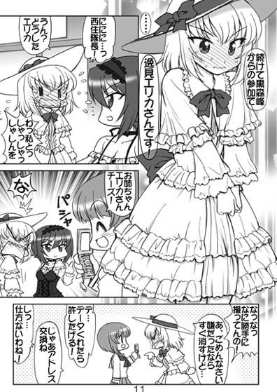 ガルパンキャラ誰が1番ゴスロリが似合うか大会総集編 みのむし屋 エロ漫画6