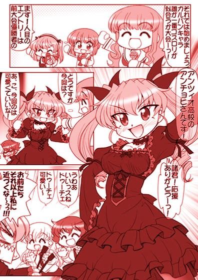 ガルパンキャラ誰が1番ゴスロリが似合うか大会総集編 みのむし屋 エロ漫画7