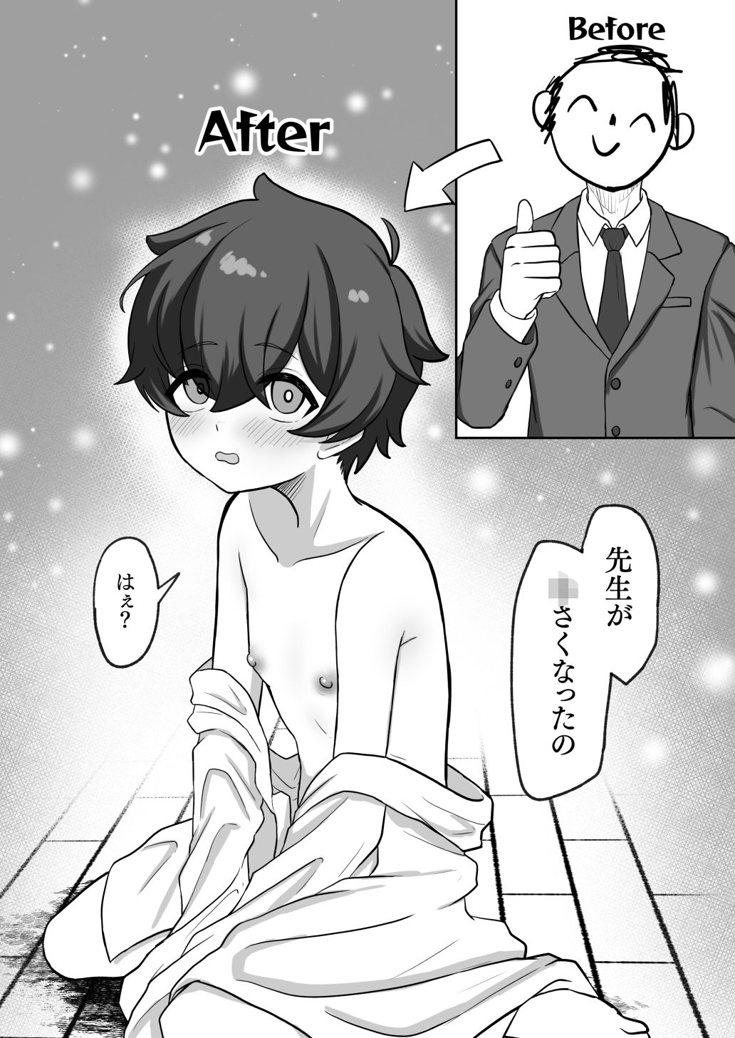 【エロ漫画】ショタにされた先生がカノエにぶち犯●れる。3