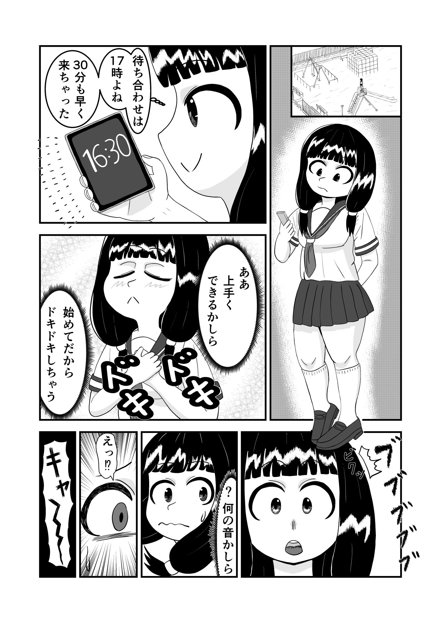 魔法少女は負けない！6なお、ちゃんとピンチに陥ってキモい敵にネチネチと嬲られるもよう 画像1