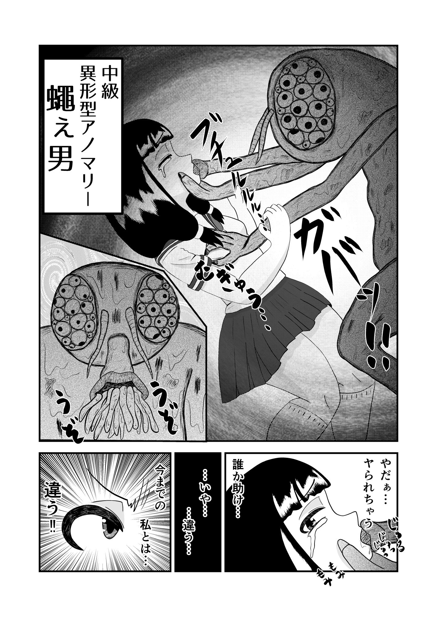 魔法少女は負けない！6なお、ちゃんとピンチに陥ってキモい敵にネチネチと嬲られるもよう 画像2