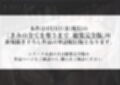 きみの全てを奪うまで アフターアフター