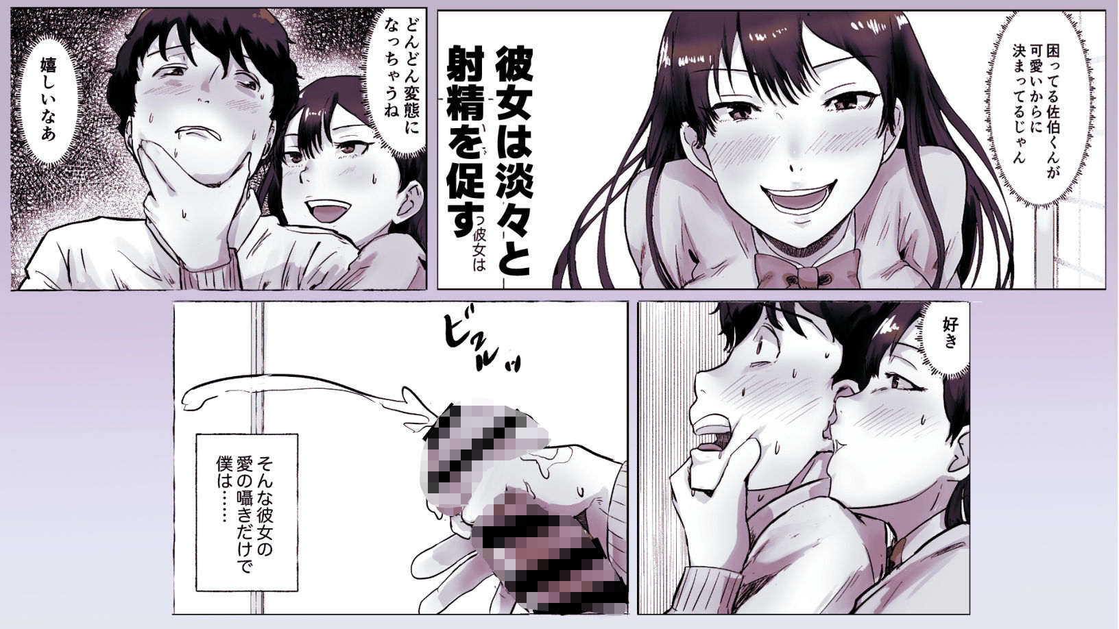 サンプル画像4:僕は彼女のXXX(いなみん亭) [d_717496]