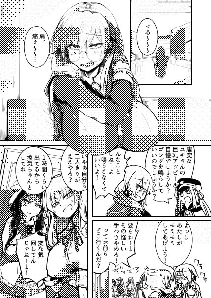 サンプル画像1:デカパイメガネちん堕ち本(黄色い回転木馬) [d_717497]