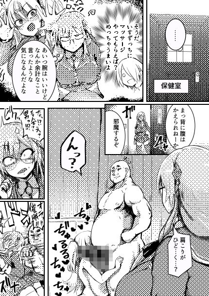 サンプル画像2:デカパイメガネちん堕ち本(黄色い回転木馬) [d_717497]