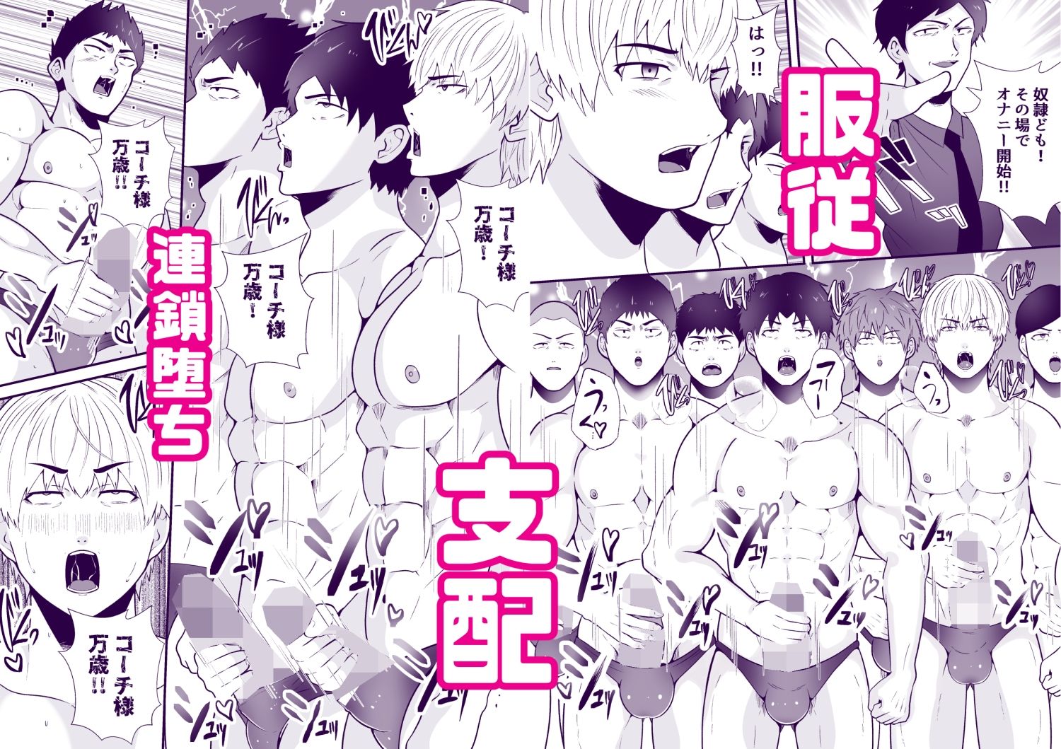 支配壊れていく水泳部2 サンプル4