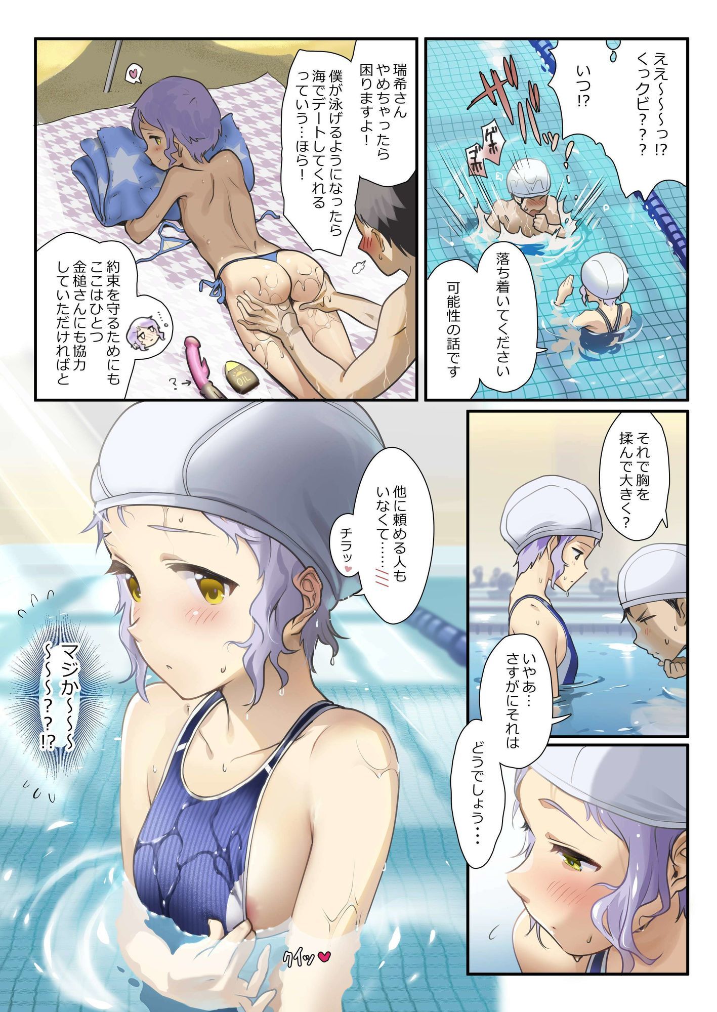 オシゴトシアター111