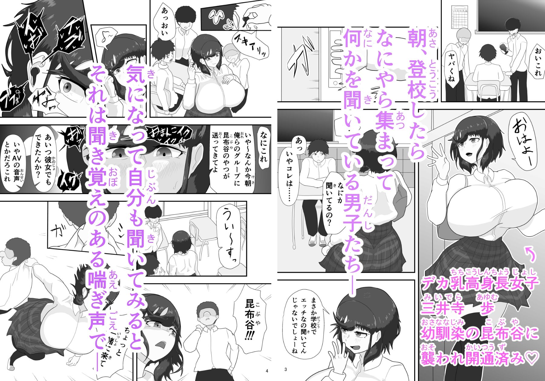 サンプル画像1:君の雌を聴かせて2(ジュラタンWピース) [d_717504]