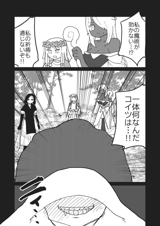 ELDENRING FEETRAIN 画像1