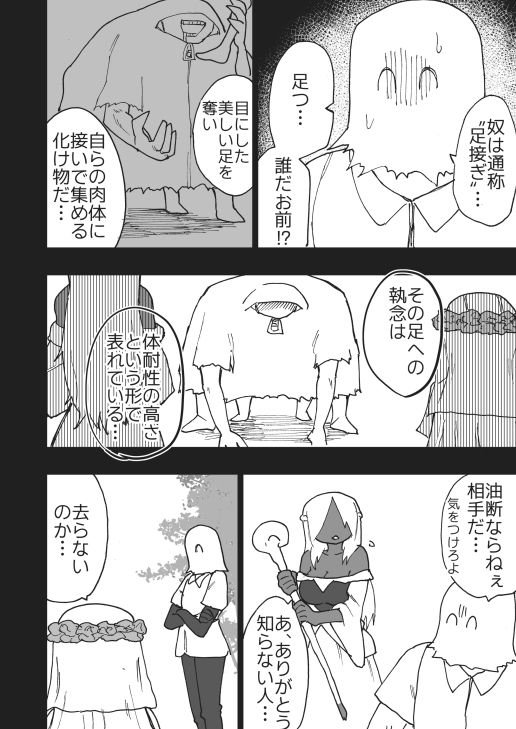 ELDENRING FEETRAIN 画像2