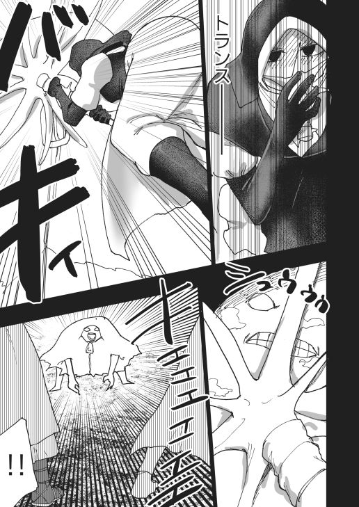 サンプル画像3:ELDENRING FEETRAIN(つけまゆげ) [d_717517]