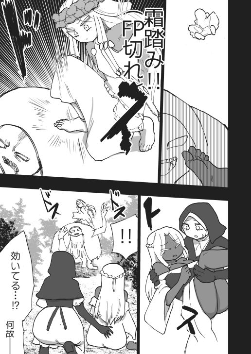 サンプル画像5:ELDENRING FEETRAIN(つけまゆげ) [d_717517]