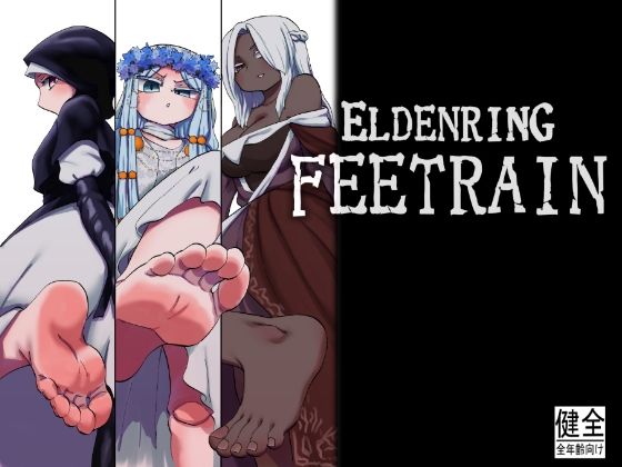 ELDENRING FEETRAIN