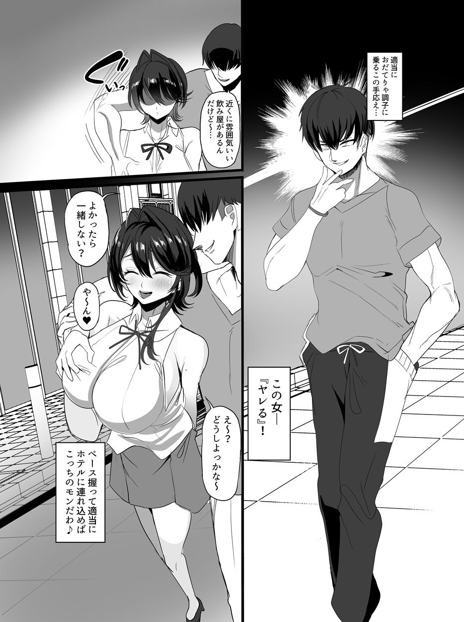 チャラ男狩り_5