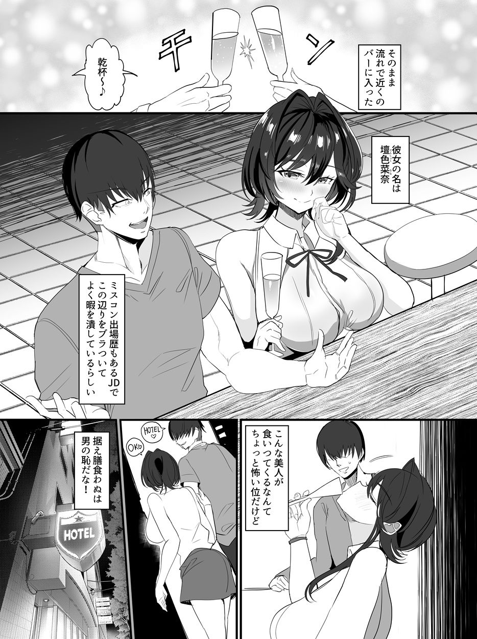 チャラ男狩り_7