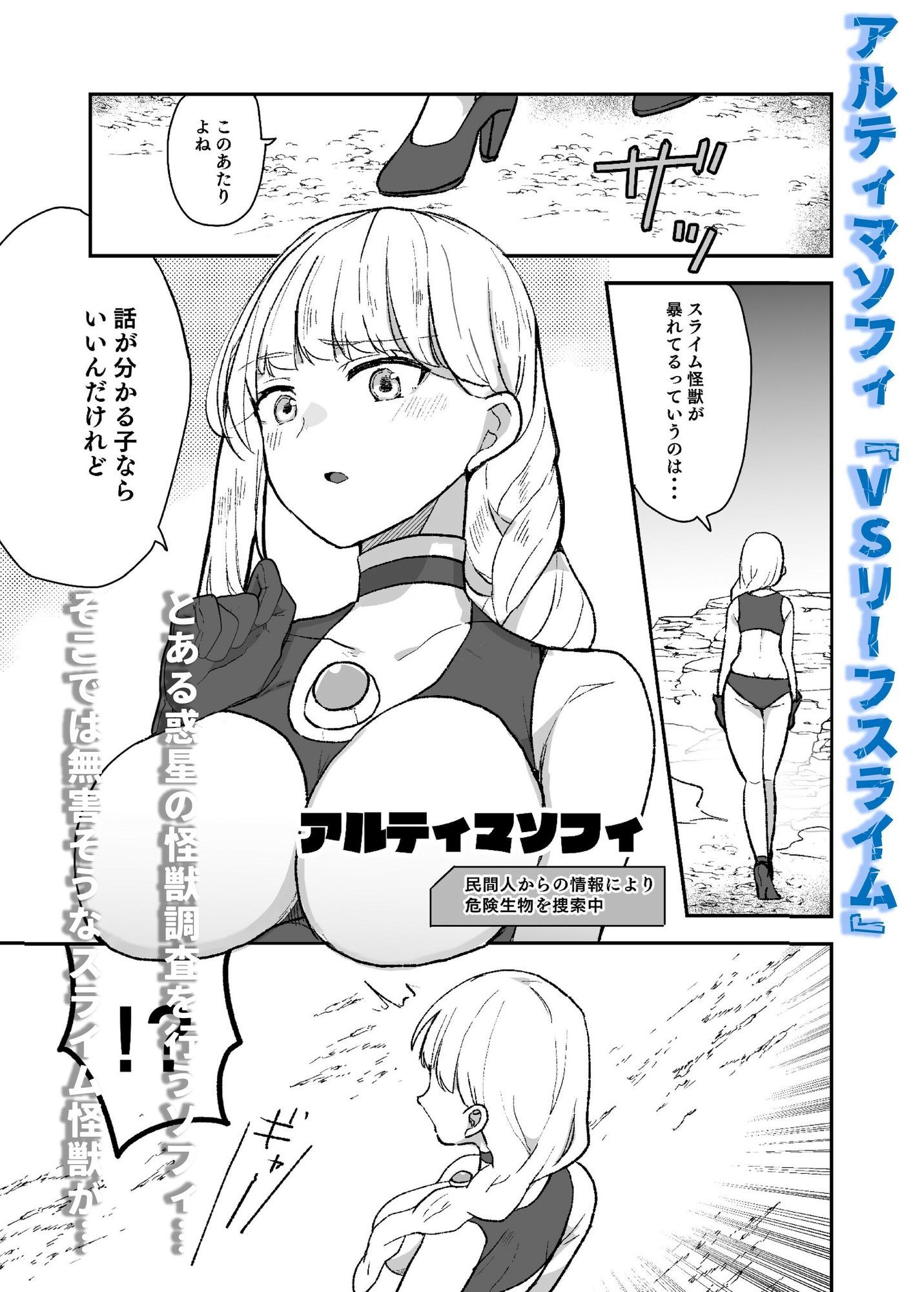 サンプル画像3:アルティマミレーヌ増刊号1＆2(G’sfactory) [d_717530]