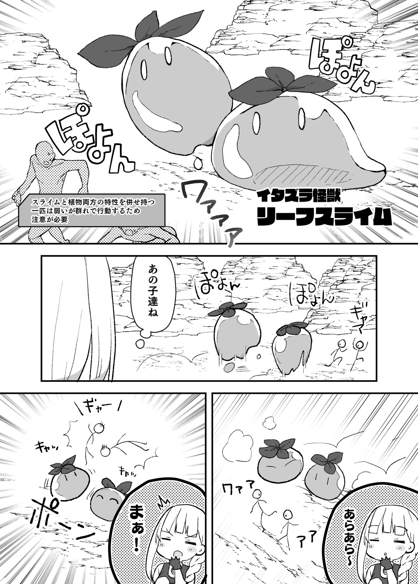 サンプル画像4:アルティマミレーヌ増刊号1＆2(G’sfactory) [d_717530]