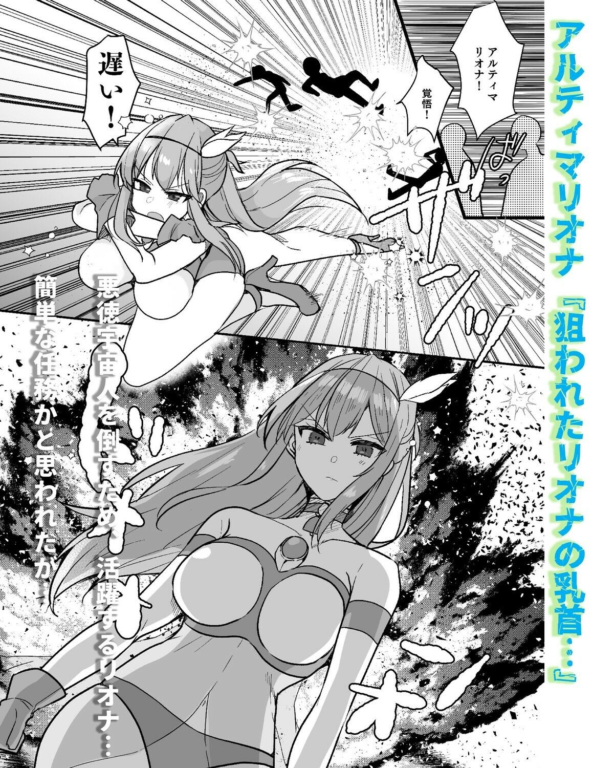 アルティマミレーヌ増刊号1&2 画像5