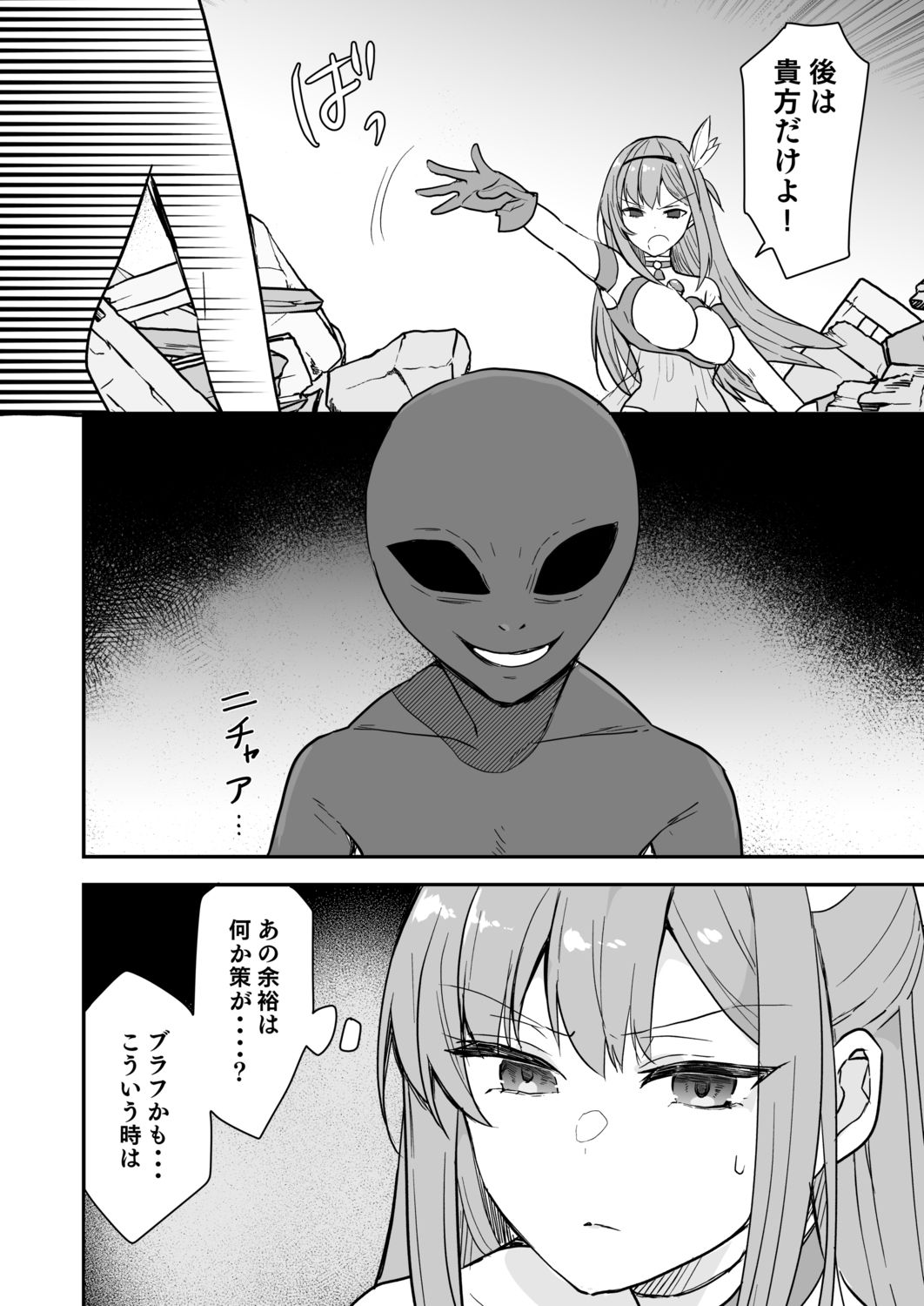 アルティマミレーヌ増刊号1&2 画像6