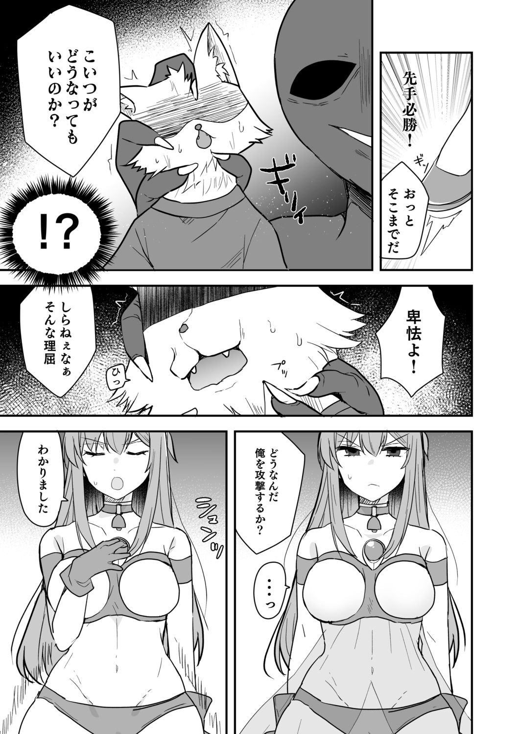 アルティマミレーヌ増刊号1&2 画像7