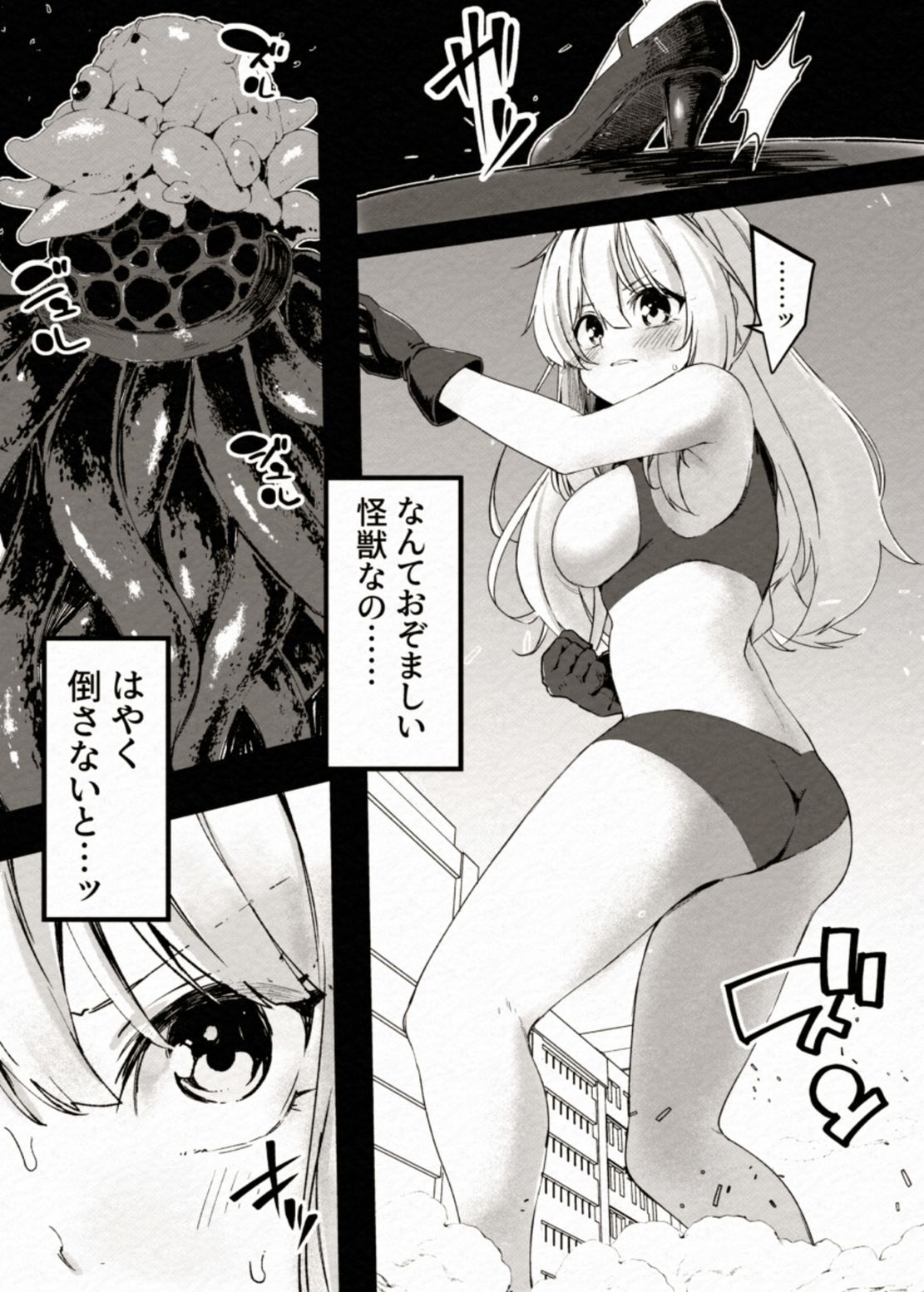 アルティマミレーヌ増刊号1&2 画像8