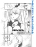 アルティマミレーヌ増刊号1＆2