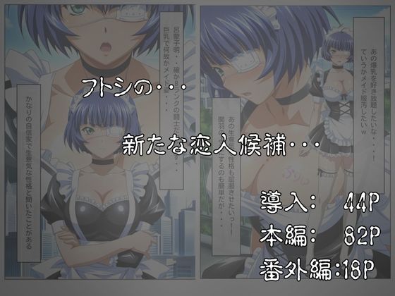 サンプル画像2:アコガレトランス 〜憧れのあの女は僕のもの〜 一騎◯千 呂蒙◯明編(シロウトプラン) [d_717532]