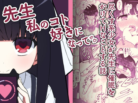 先生私のコト好きになっての画像