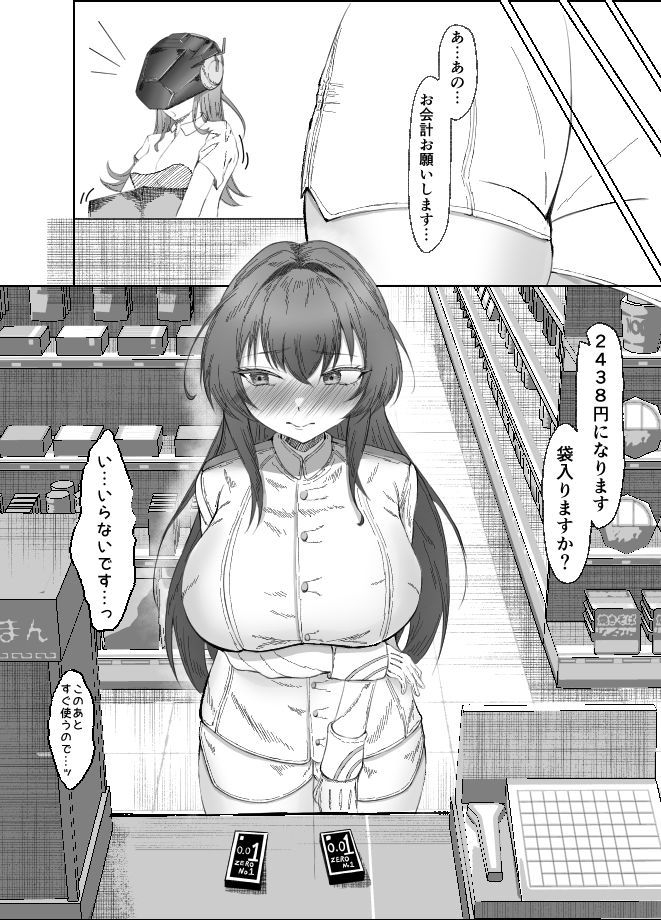 サンプル画像3:ヘルムと同棲(納豆コーラ) [d_717548]