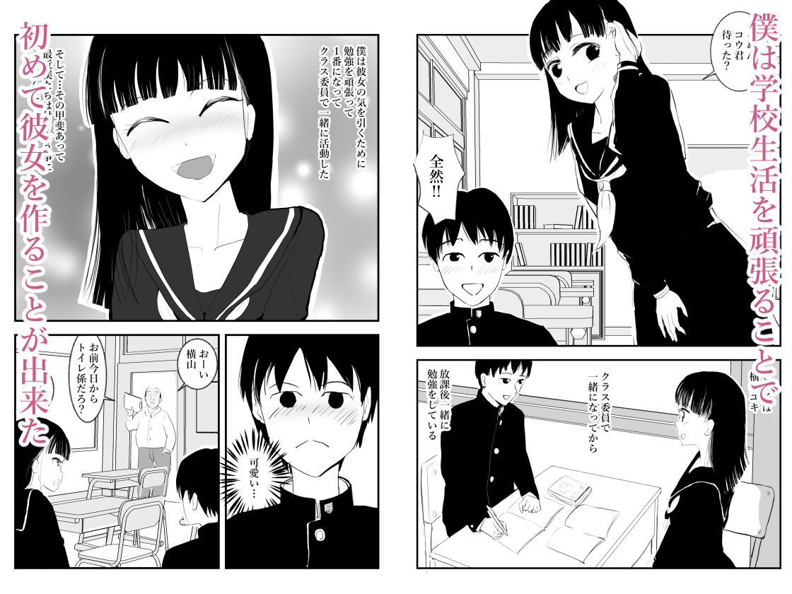 僕の彼女はおトイレ係のサンプル画像2