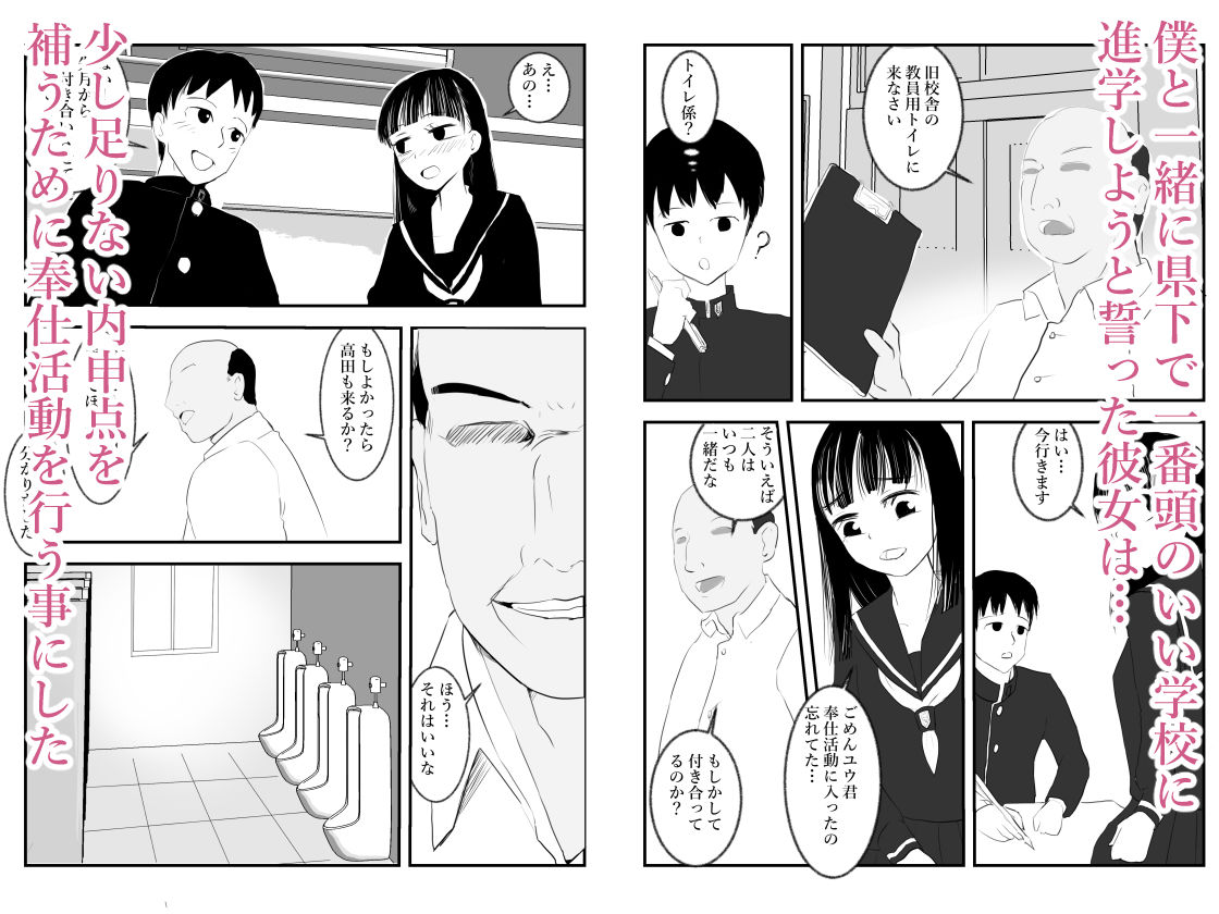 僕の彼女はおトイレ係のサンプル画像3