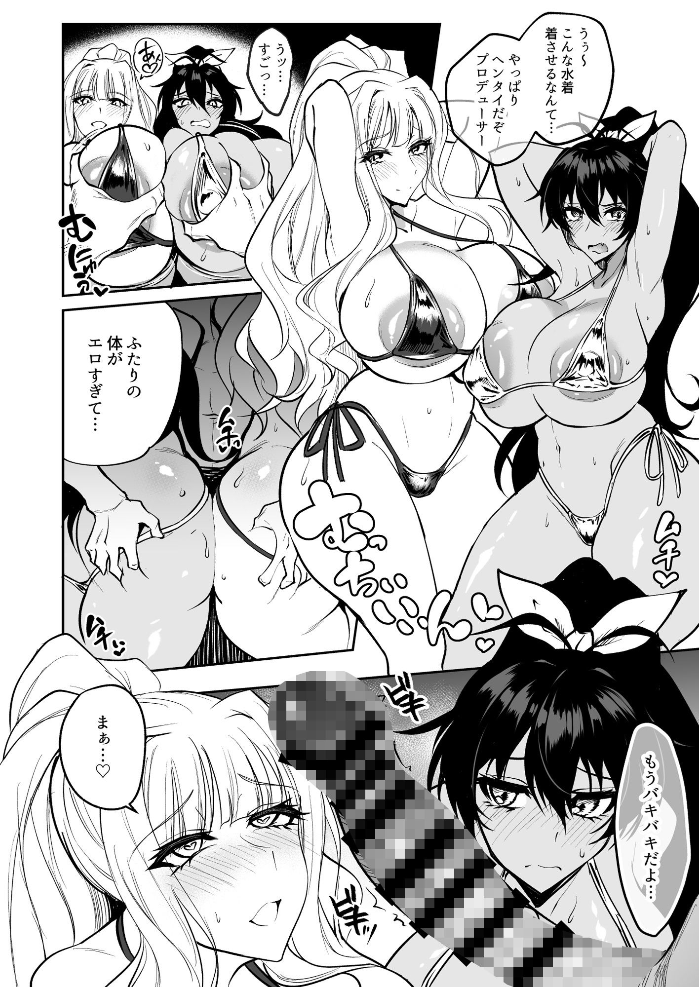 MILLIONSUKEBEBOOKvol.01.65