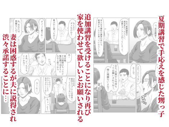 甥っ子の底知れぬ精力絶倫にイカされました…2_1
