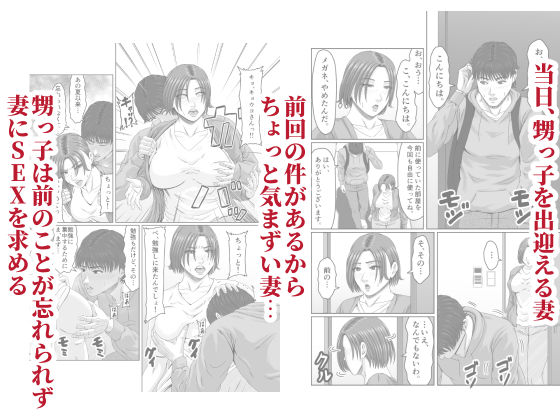 甥っ子の底知れぬ精力絶倫にイカされました…2_2