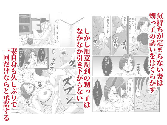 甥っ子の底知れぬ精力絶倫にイカされました…2_3