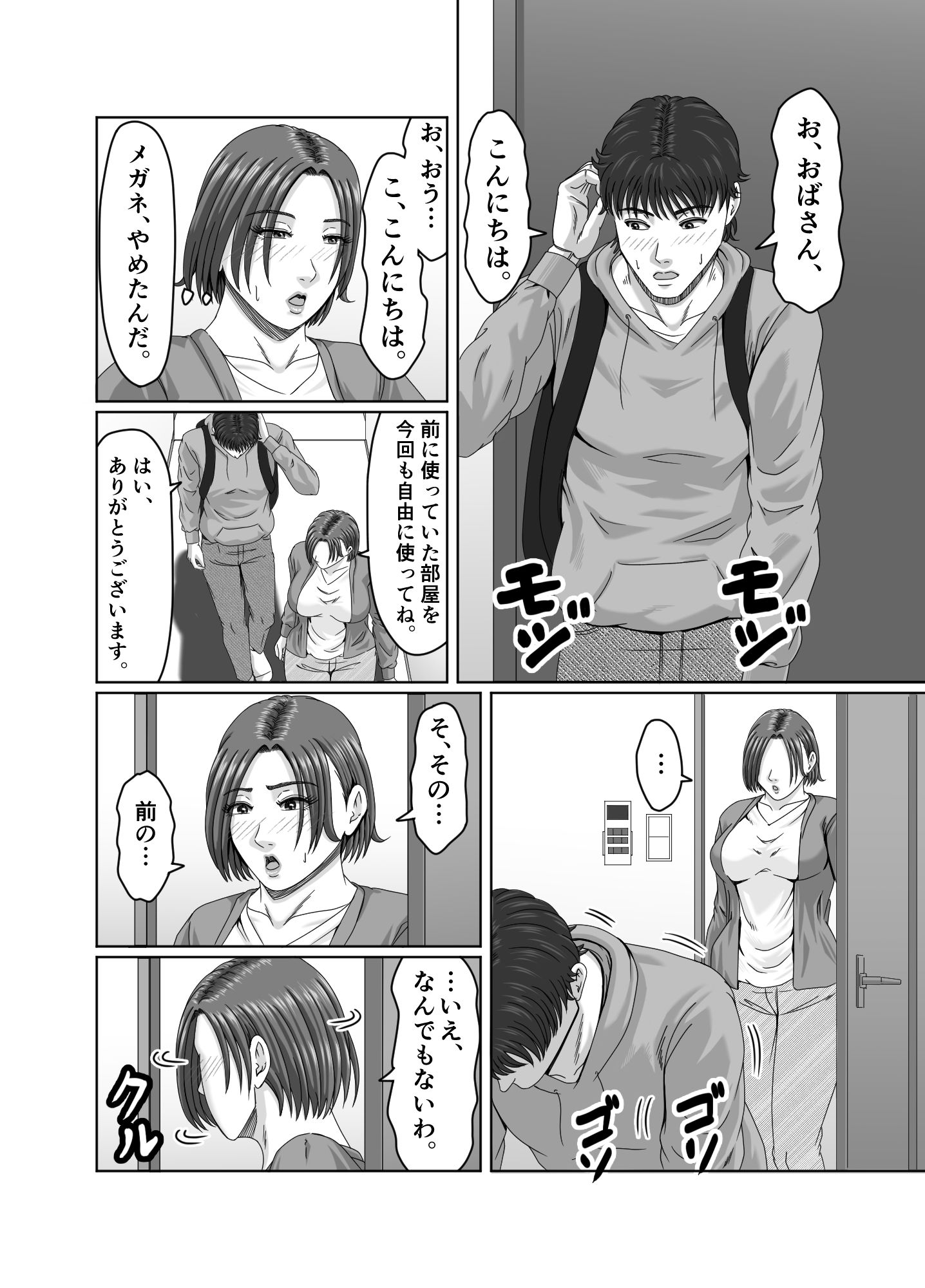 甥っ子の底知れぬ精力絶倫にイカされました…2_6