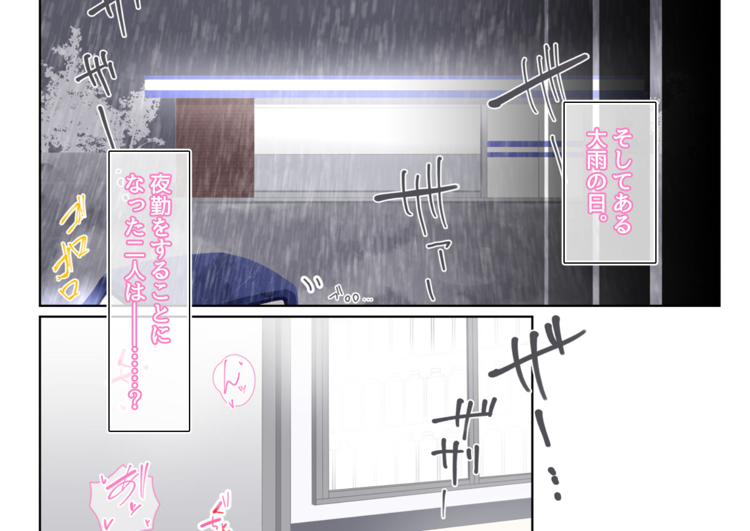 俺にだけ優しい先輩とHなバイト生活 画像5