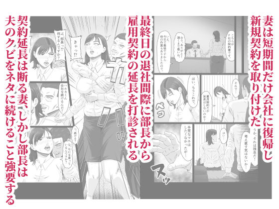 妻を貸しただけなのに… 〜ハルカの場合〜 画像2