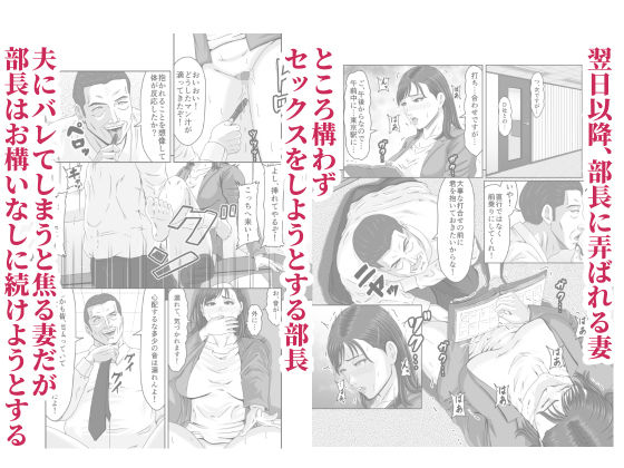 妻を貸しただけなのに… 〜ハルカの場合〜 画像4