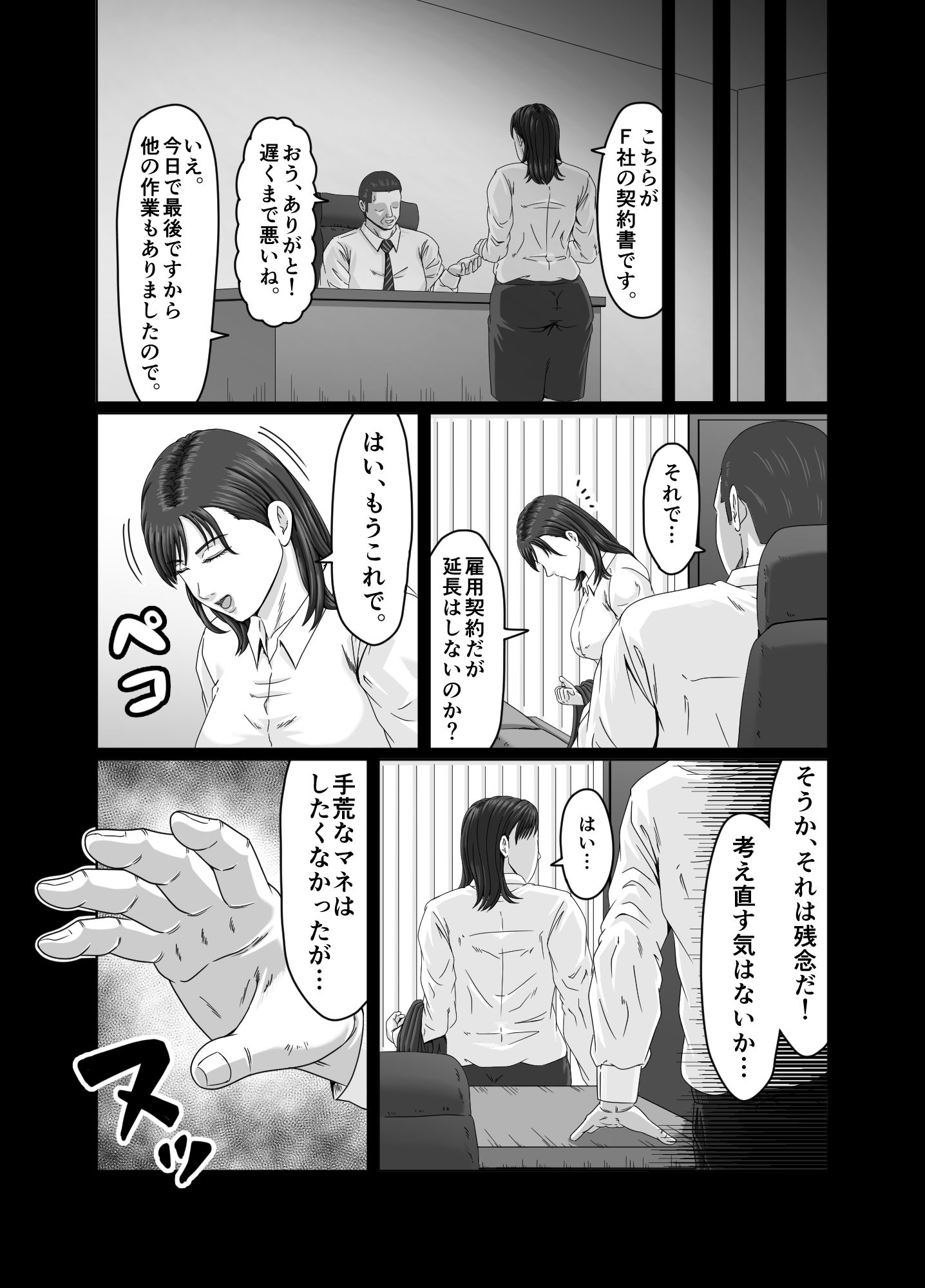 妻を貸しただけなのに… 〜ハルカの場合〜 画像9