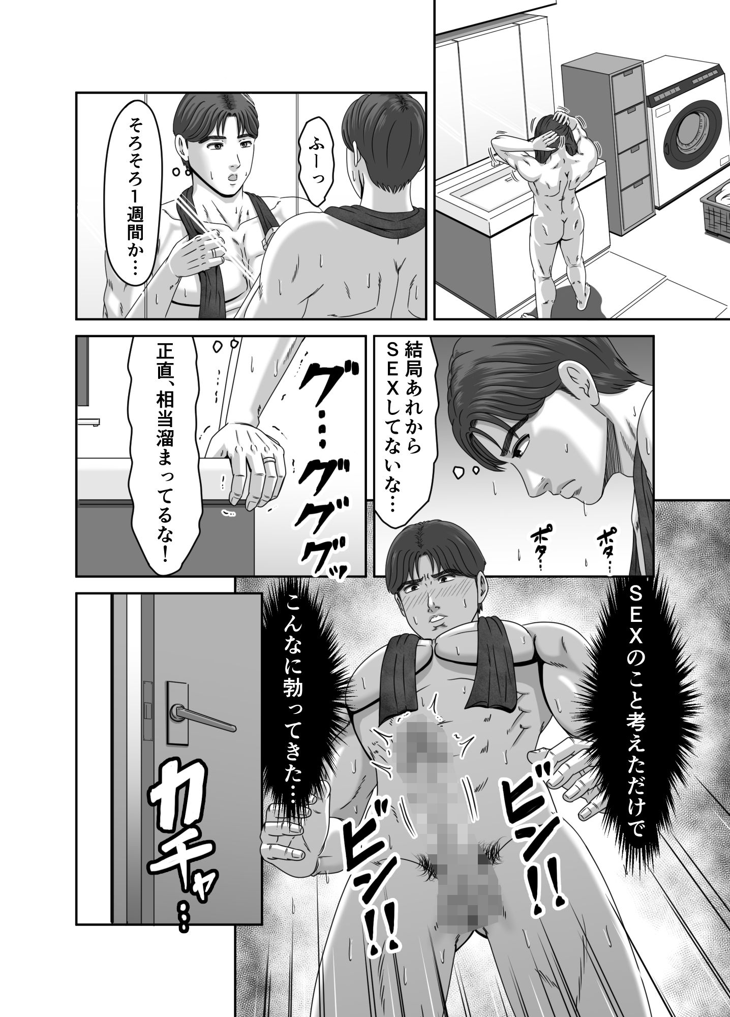 義弟の底知れぬ精力絶倫にイカされました… 画像10