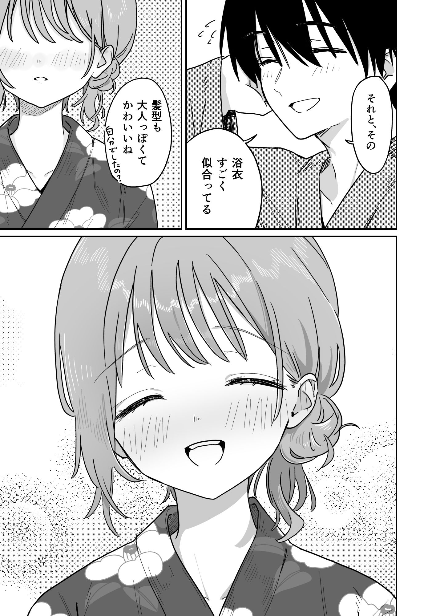優しくて健気な女の子が不良たちの惨酷に心を折られる本〈前編〉 sample