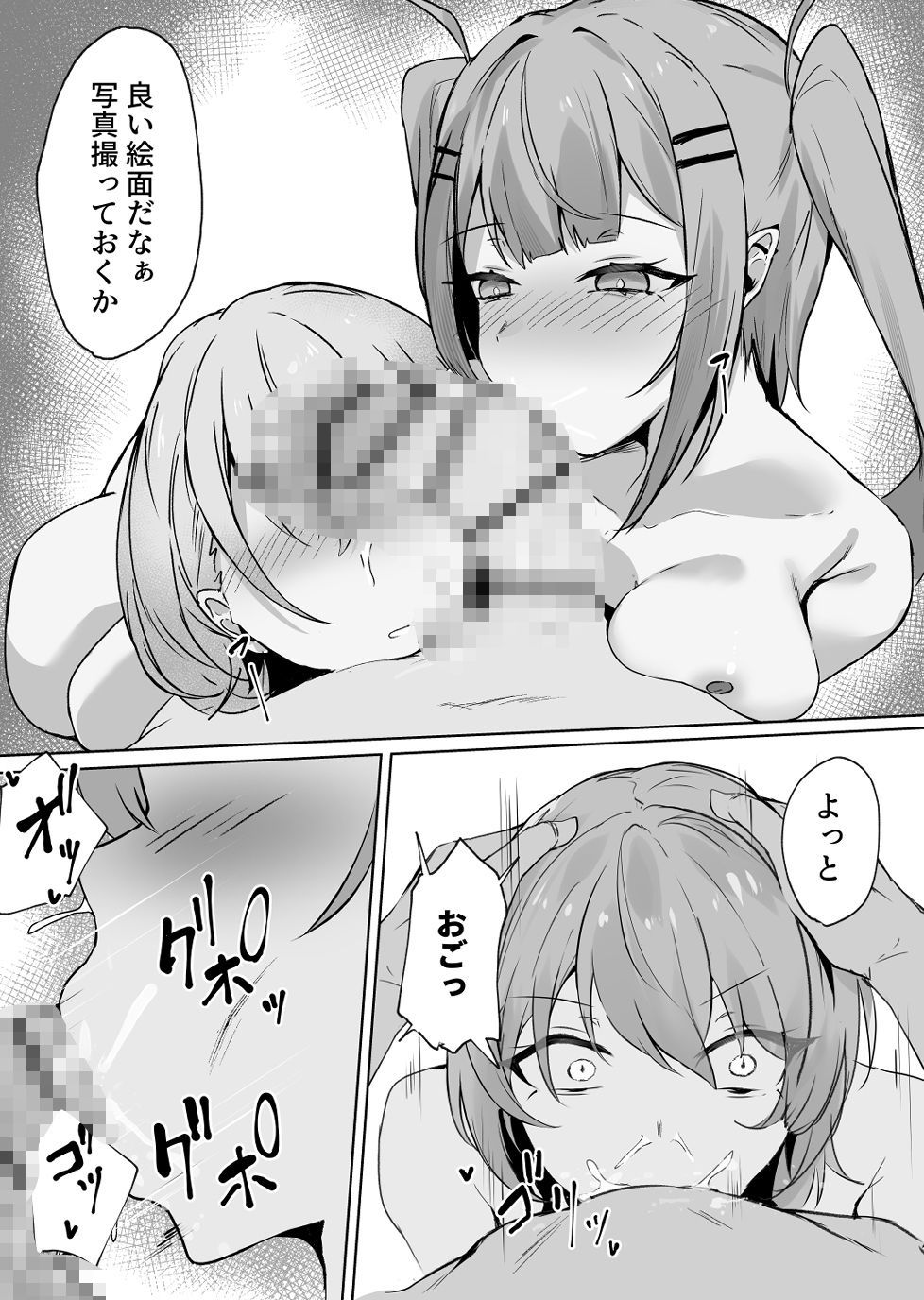 サンプル画像6:堕ちる永遠の彗星(ゆきどけ抹茶) [d_717588]