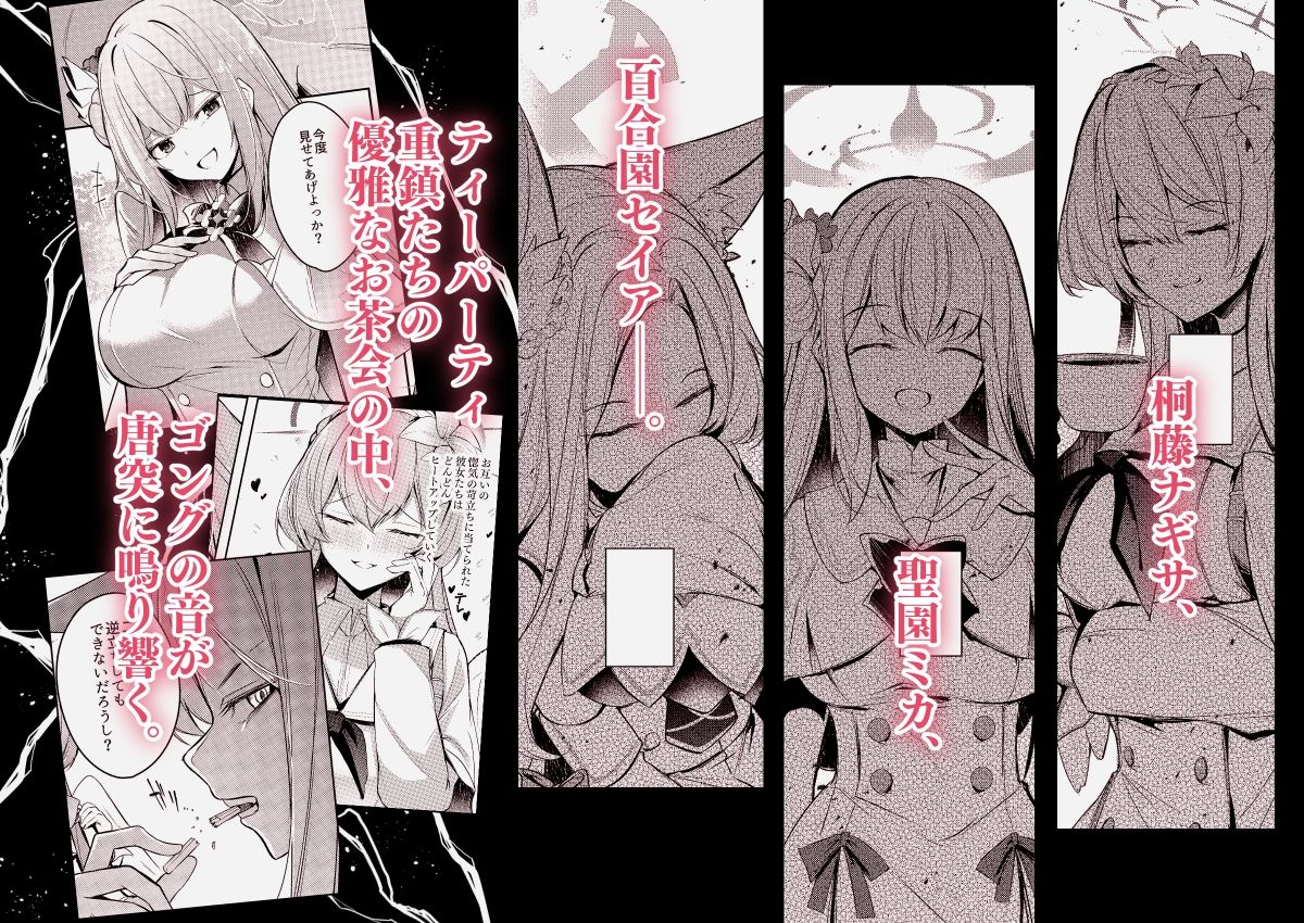 私が一番先生に愛されているんですけど？？？？？2